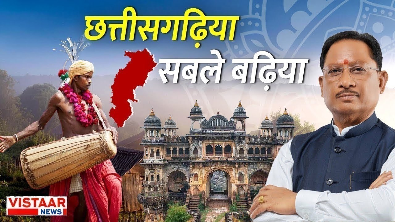Chhattisgadhiya Sable Badhiya: खैरागढ़ में ठंड का कहर | अमित बघेल की पुलिस रिमांड होगी खत्म