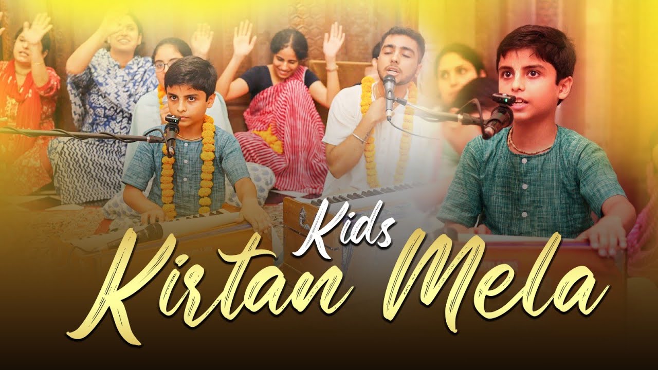 बच्चों का धमाकेदार कीर्तन सुनकर दंग रह जाएंगे आप ! Kids kirtan Mela! Iskcon gurugram