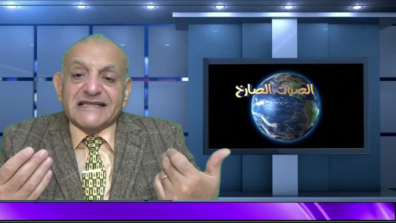 إعزلوا الخبيث من وسطكم .  حلقة للدكتور وجيه رؤوف