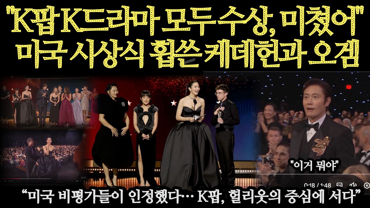 속보, 케데헌 수상! 