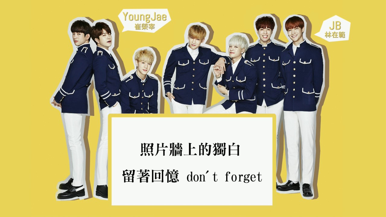 [中字歌詞] GOT7(갓세븐) - Let Me (中文版) Chinese Version (cc字幕羅馬拼音) Romanization of Chinese