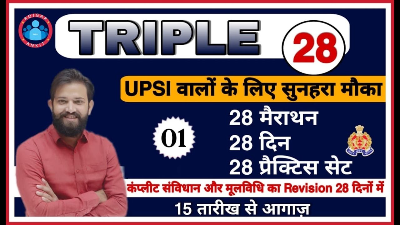 UP SI IPC | What is constitution of India | IPC | CrPC | Article & section | Triple 28 Series #1