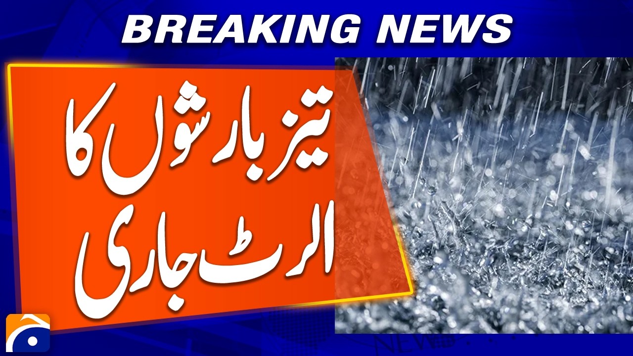 &ldquo;NDMA Issues Heavy Rainfall Alert Across Pakistan&rdquo; | Breaking News | Geo News