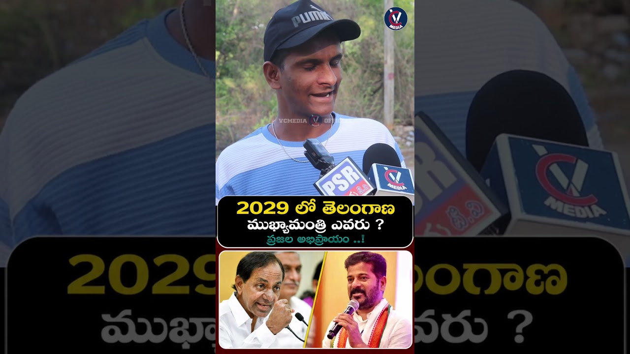 Revanth Reddy Performance Pai Public Verdict | KCR Comeback 2029?