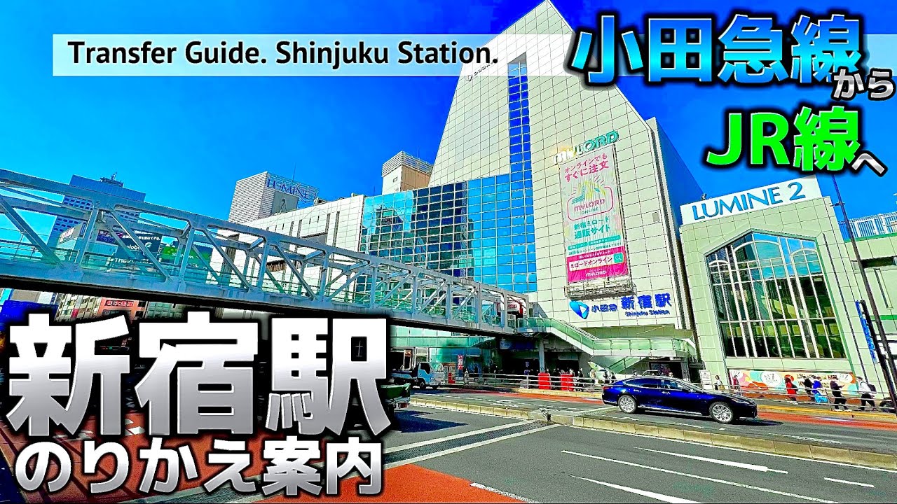 【4K.新宿駅】小田急線構内とJR線への乗り換え案内【のりかえガイド|小田急線改札内】Transfer Guide.SHINJUKU Station🇯🇵JAPAN TOKYO Travel.東京観光