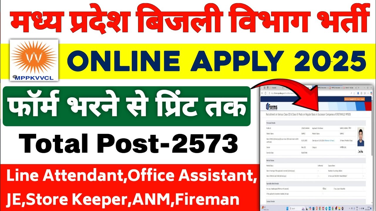 MP Bijli Vibhag Online form 2024 kaise bhare || MP Lineman Form Fill Up 2025 | MPPKVVCL Vacancy 2024