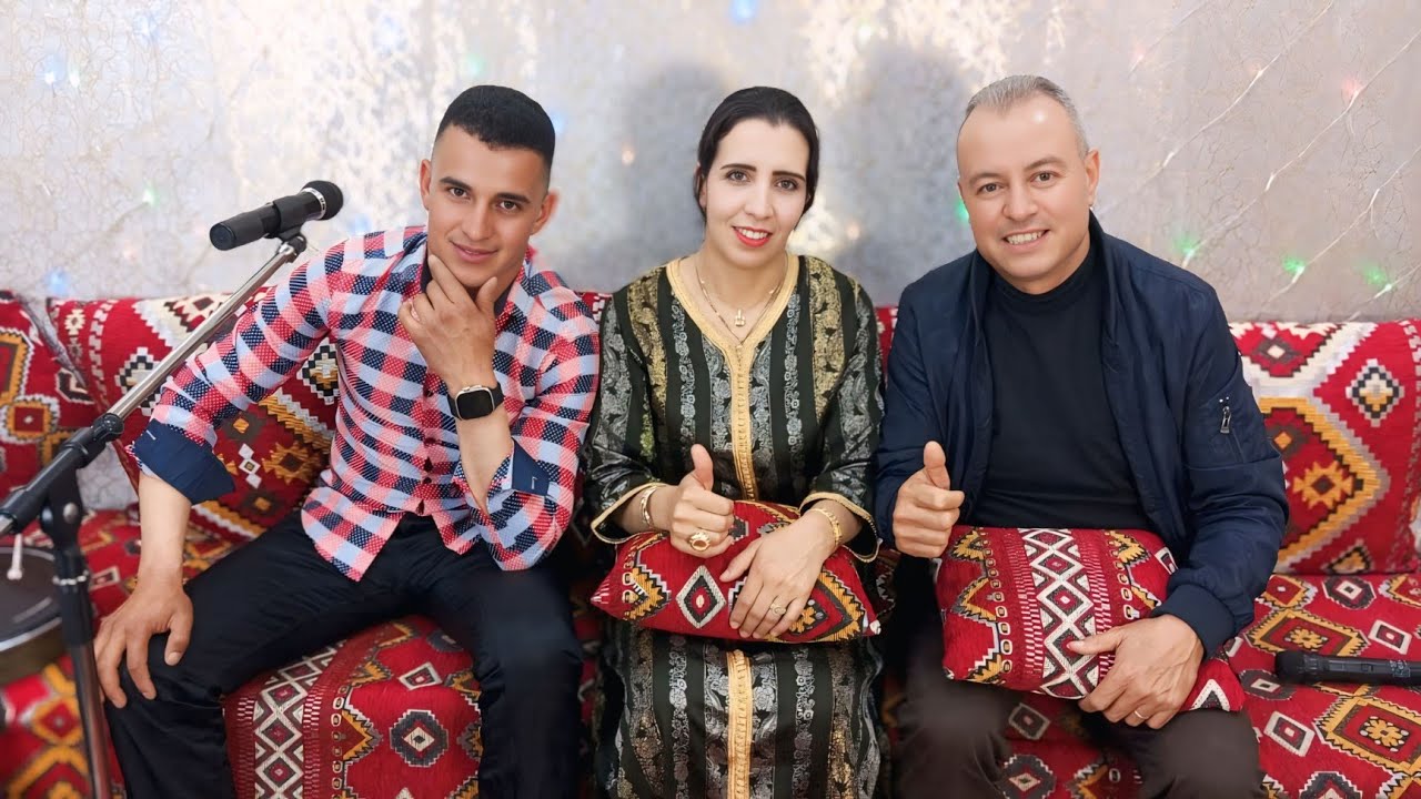 جديد 2025 جمال سمكة[سعيدة زيان]أغنية أمازيغية بعنوان(يودني وول jamal samaka m3a saida zayan