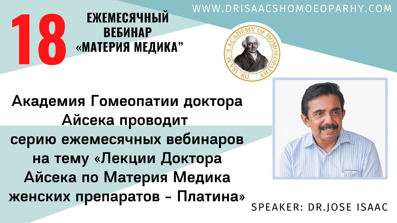 18 ВЕБИНАР  