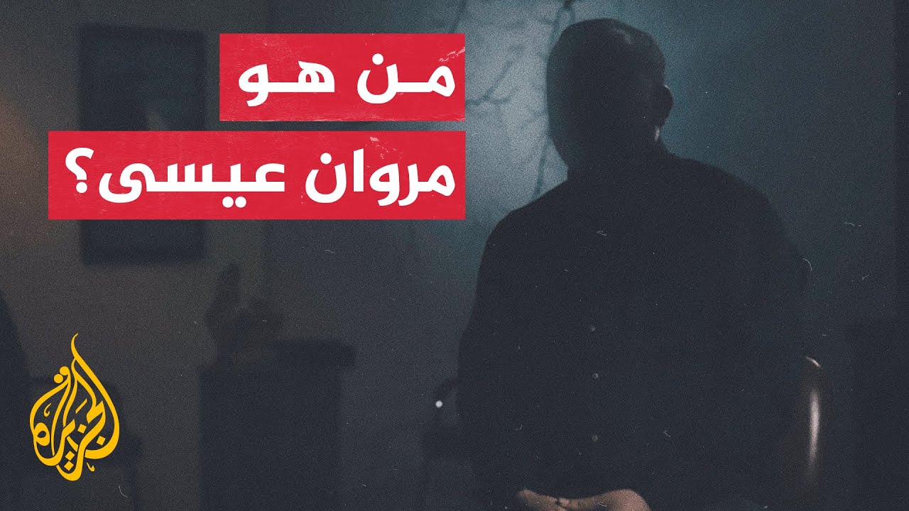 مروان عيسى.. الرجل الثاني في كتائب القسام
