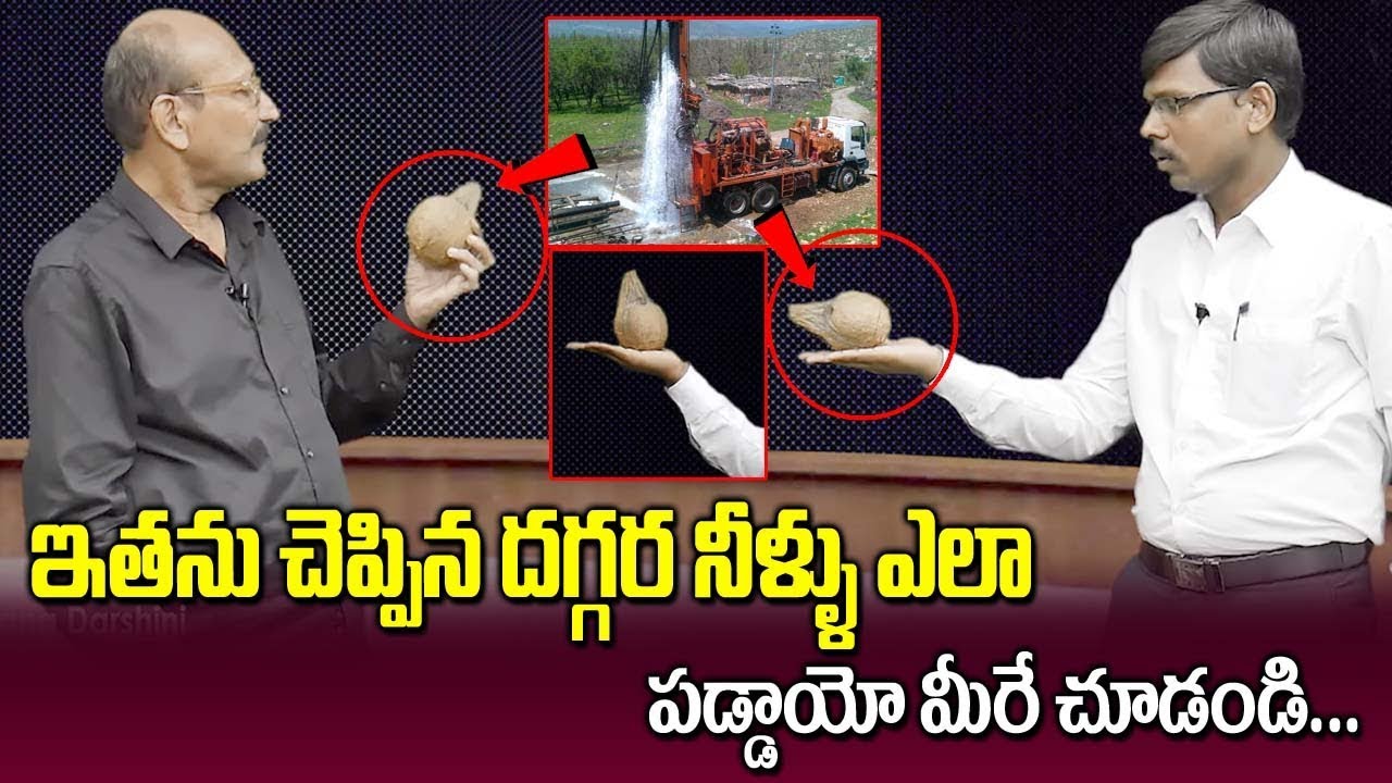 Where does water fall with coconut.. || Finding Ground Water Using Coconut || Vignana Darshini
