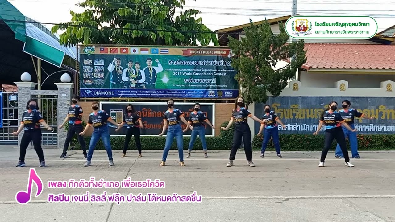 กักตัวทั้งอำเภอ เพื่อเธอโควิด