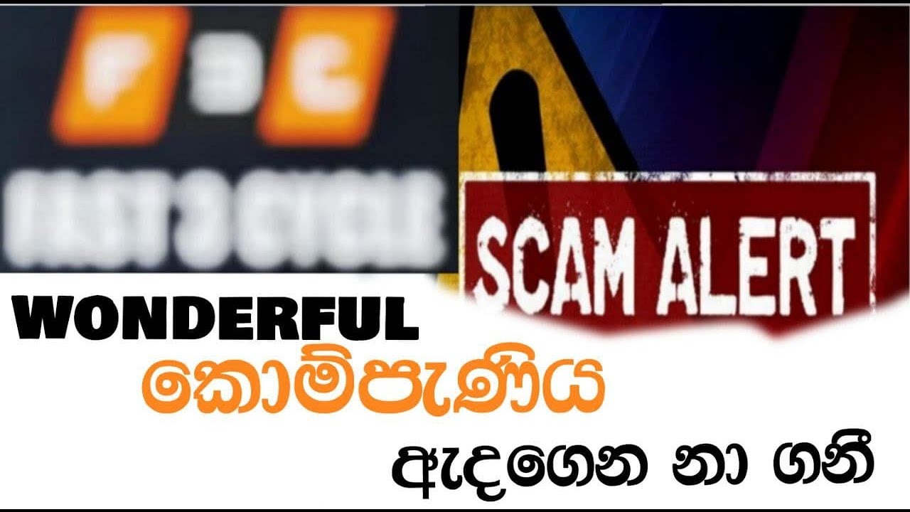 fast3cycle ඇදගෙන නා ගැනීම