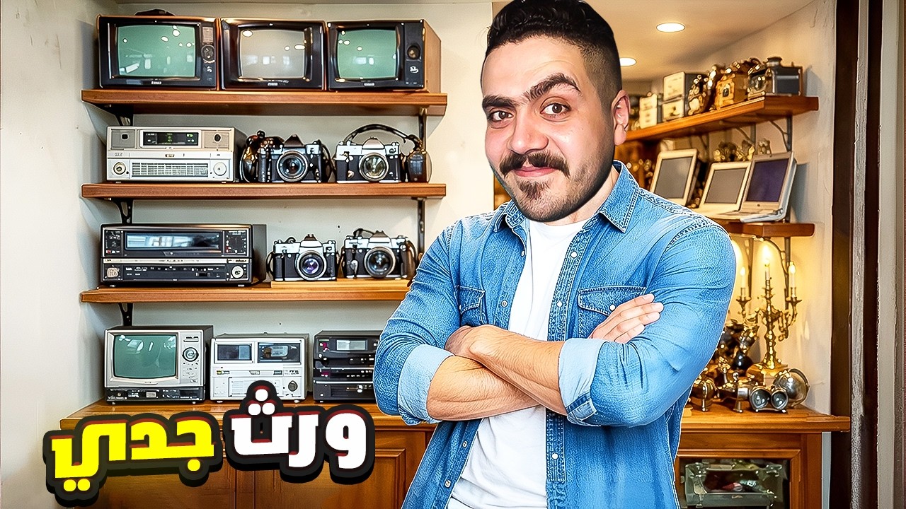 محاكي محل الخرده - Salvage Shop Simulator #1