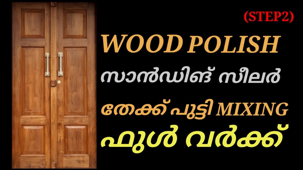 HOW TO WOODPOLISH TEAK DOOR|Wood Polishing Malayalam|Natural Wood Polishing