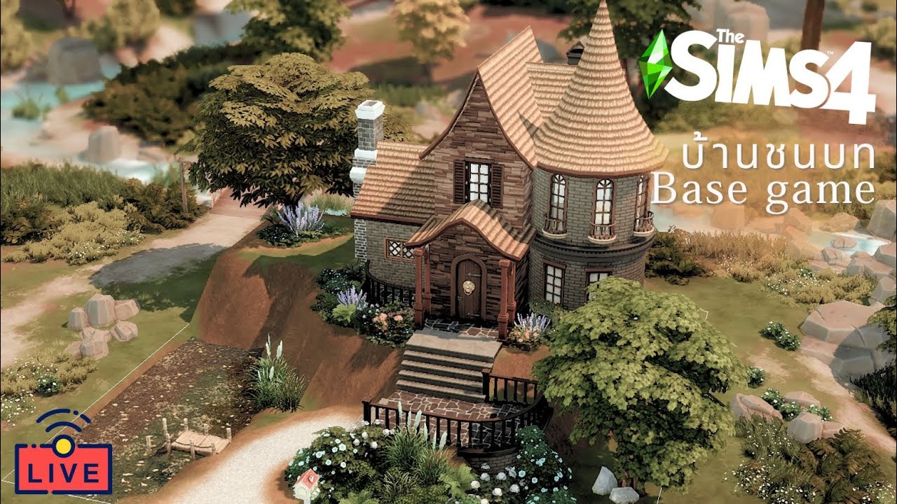 Live : สร้างบ้าน ชนบท ใช้แค่ Base game (test microphone)