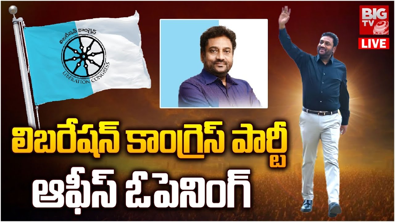 Liberation Congress Party Office Inauguration LIVE | IAS Vijay Kumar | BIG TV