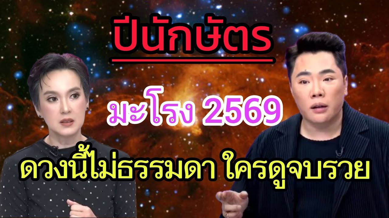 ชีวิตกำลังเปลี่ยน อย่าเลื่อนผ่าน 🐉 #ดูดวง #สายมู 