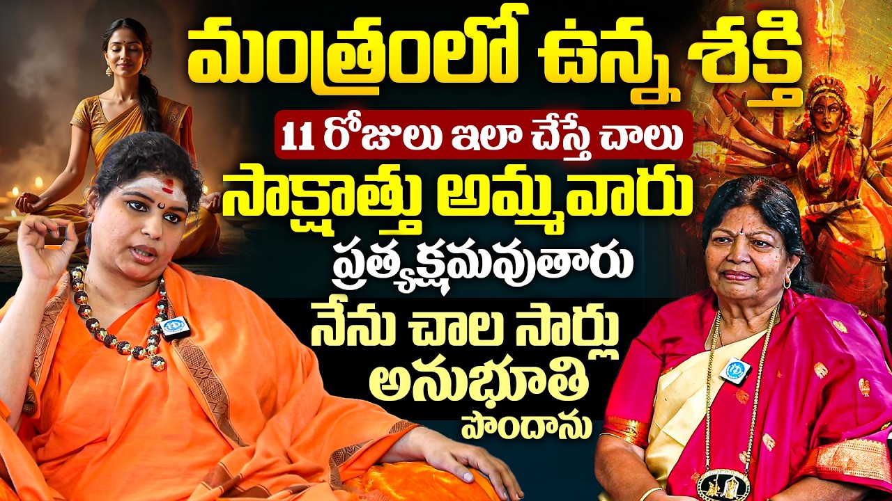 Sri Ramyananda Bharathi Swamini Exclusive Interview | iD Dharma Margam
