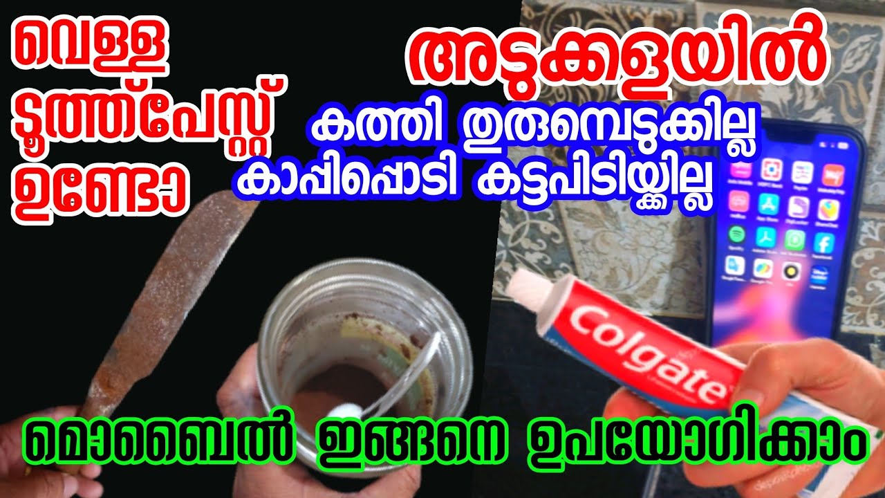 ഇതൊക്കെ കണ്ടാൽ എങ്ങനെ കണ്ണ് തള്ളാതിരിയ്ക്കും | Kitchen tips and tricks | Easy tips