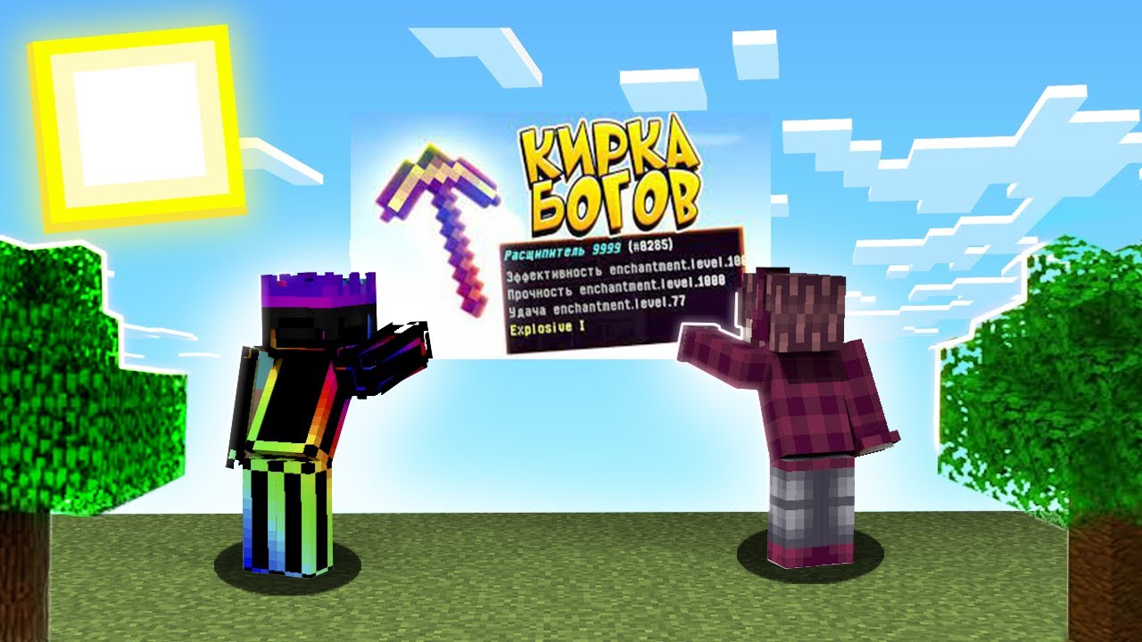 😁🙂МАЙНКРАФТ НО У НАС БОЛЬШИЕ.... С БЕНДИ😎😃