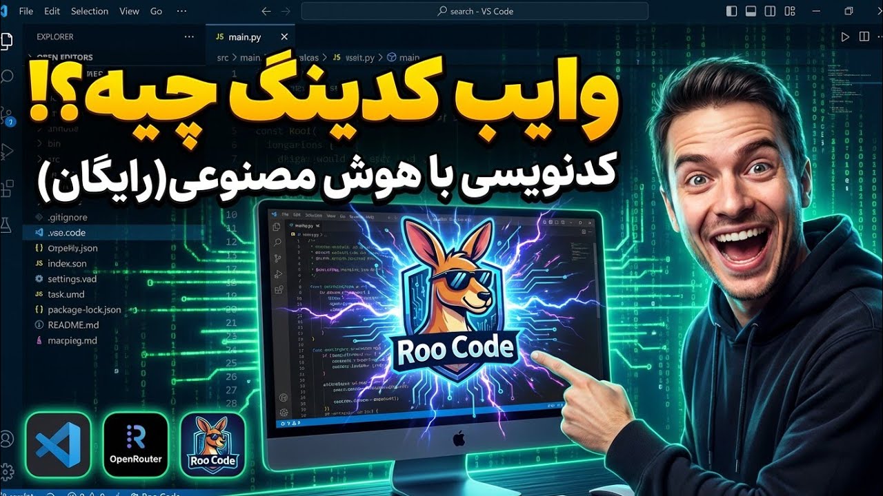 Vibe Coding با ابزارهای کاملا رایگان + قسمت اول