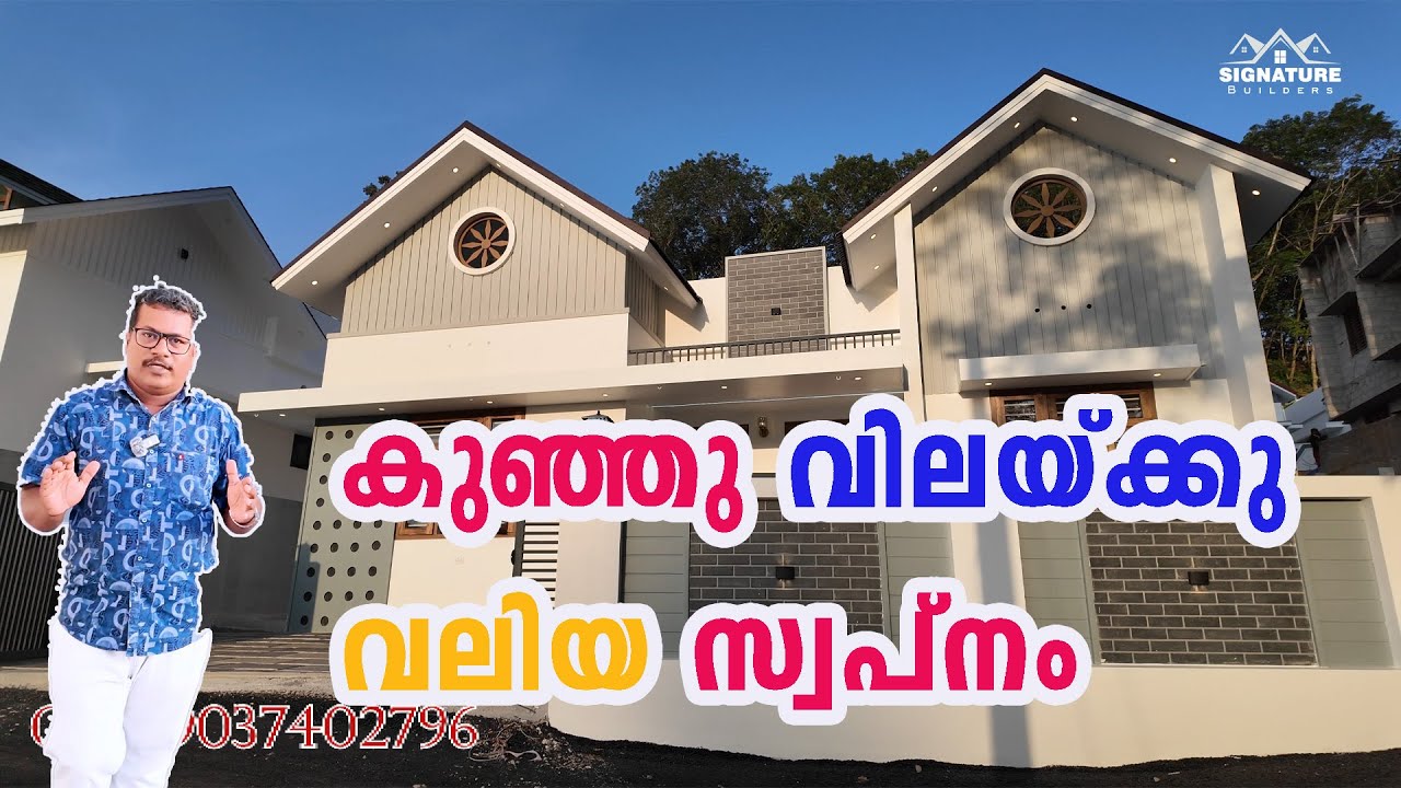 തിരുവനന്തപുരത്ത് കുറഞ്ഞ budget ഇൽ വീട് സ്വന്തമാക്കാം.100%loan സൗകര്യം. ഉടൻ വിളിക്കൂ.903742796