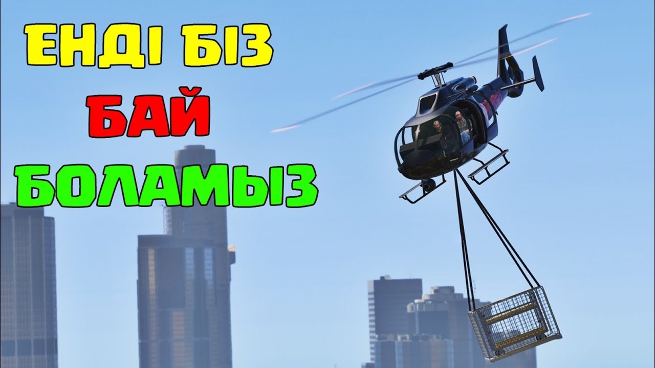 GTA 5 