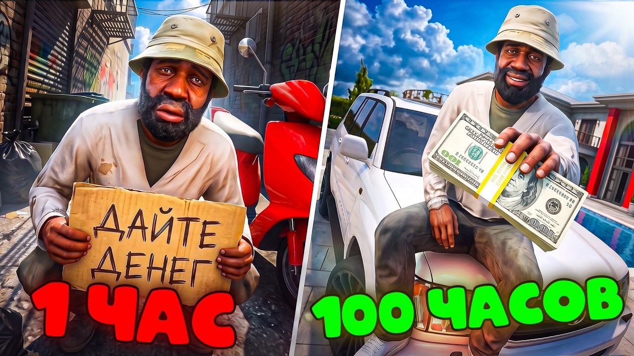 100 ЧАСОВ на Новом СЕРВЕРЕ MAJESTIC RP?! 100 ЧАСОВ ПРОКАЧИВАЛ АККАУНТ С НУЛЯ В GTA 5 RP