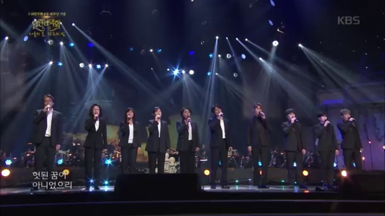 노래를 찾는 사람들+포르테 디 콰트로 - 그 날이 오면 [열린 음악회/Open Concert] 20200517