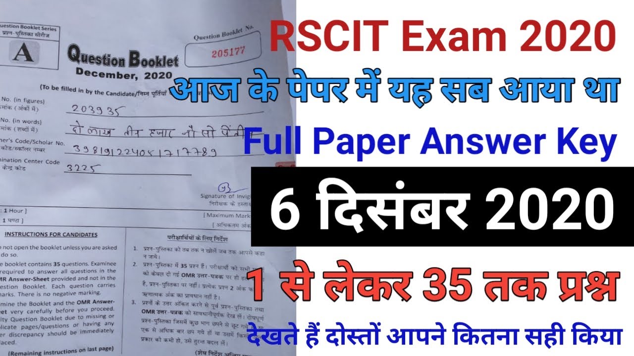 RSCIT Exam 2020 - 6 December Full paper Answer Key//RSCIT 6 Dec fully solved paper// Computer