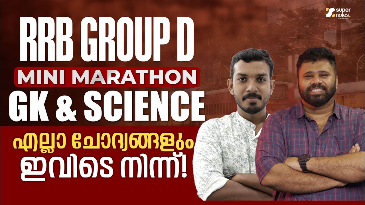 DAY 4 RRB GROUP D MINI MARATHON GK & SCIENCE| RRB GROUP D |RAILWAY EXAMS | SUPER NOTES RRB SSC