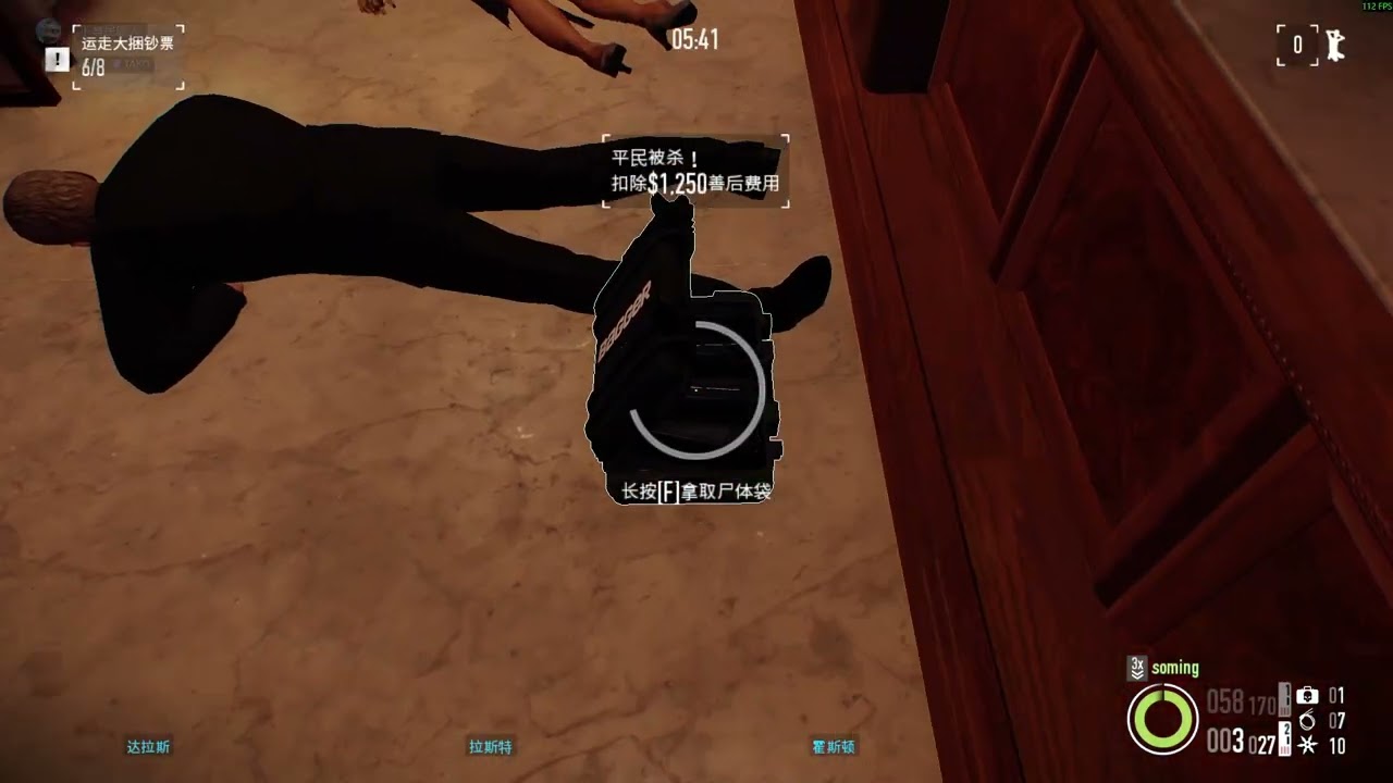 遊艇劫案 SOLO潛行 普通 (Payday2)