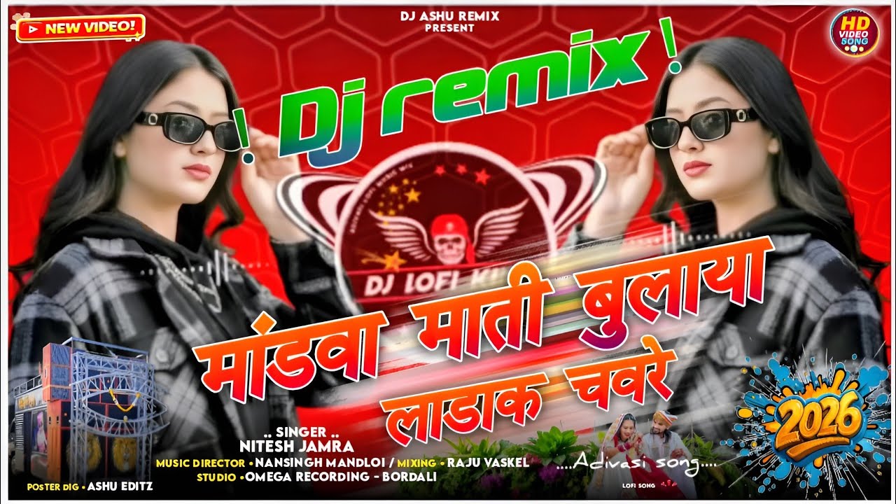 मांडवा_माती_बुलाया_लाडाक_चवरे_🤵Mandva_Mati_Bulaya_Ladak⛱️‼️Dj Remix Adivasi timli 2026‼️Nitesh Jarma