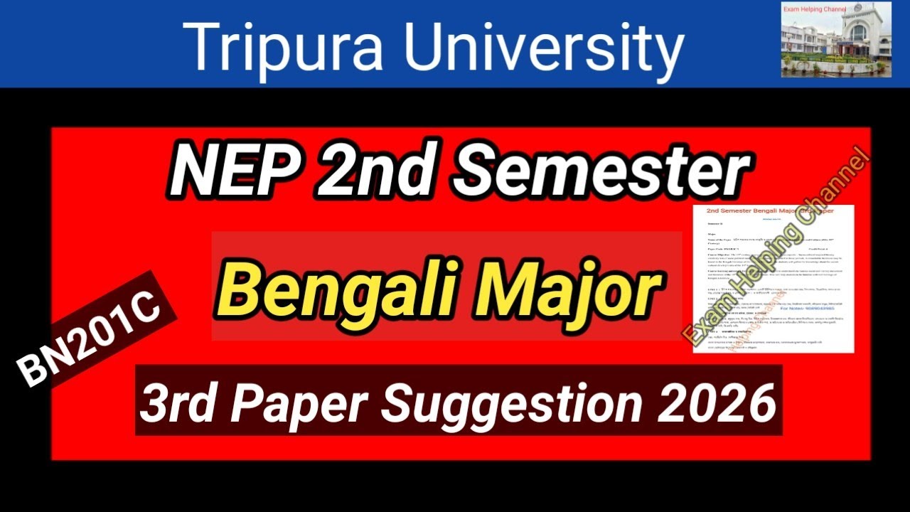 NEP 2nd Semester Bengali Major 3rd Paper Suggestion 2026