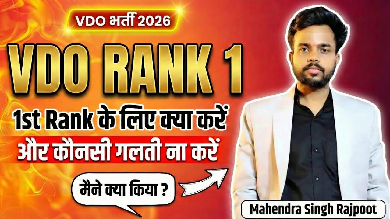 VDO 2026 | VDO Topper Stratagy | मैंने 1st रैंक के लिए क्या किया |