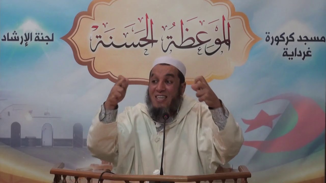 أ. عبد الحميد بوحديبة...الإنسان بين التسيير والتخيير ج2