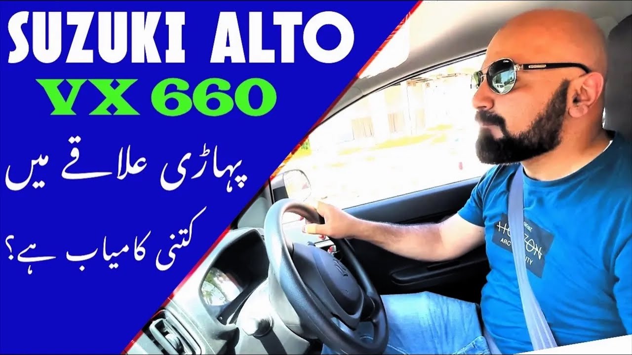 SUZUKI ALTO VX 660 TEST DRIVE | CAR MATE PK |