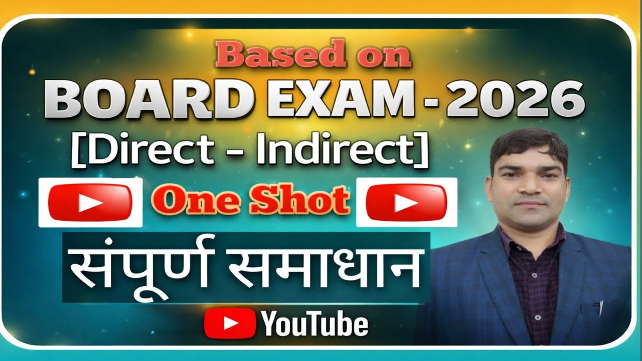 Narration | Direct and Indirect Speech | English Grammar | Board Exam2026 #exam #boardexam 