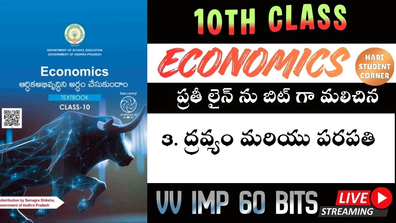 10th  SOCIAL economics 3rd lesson bits with explanation  - Guaranteed Questions for TET & DSC Exam