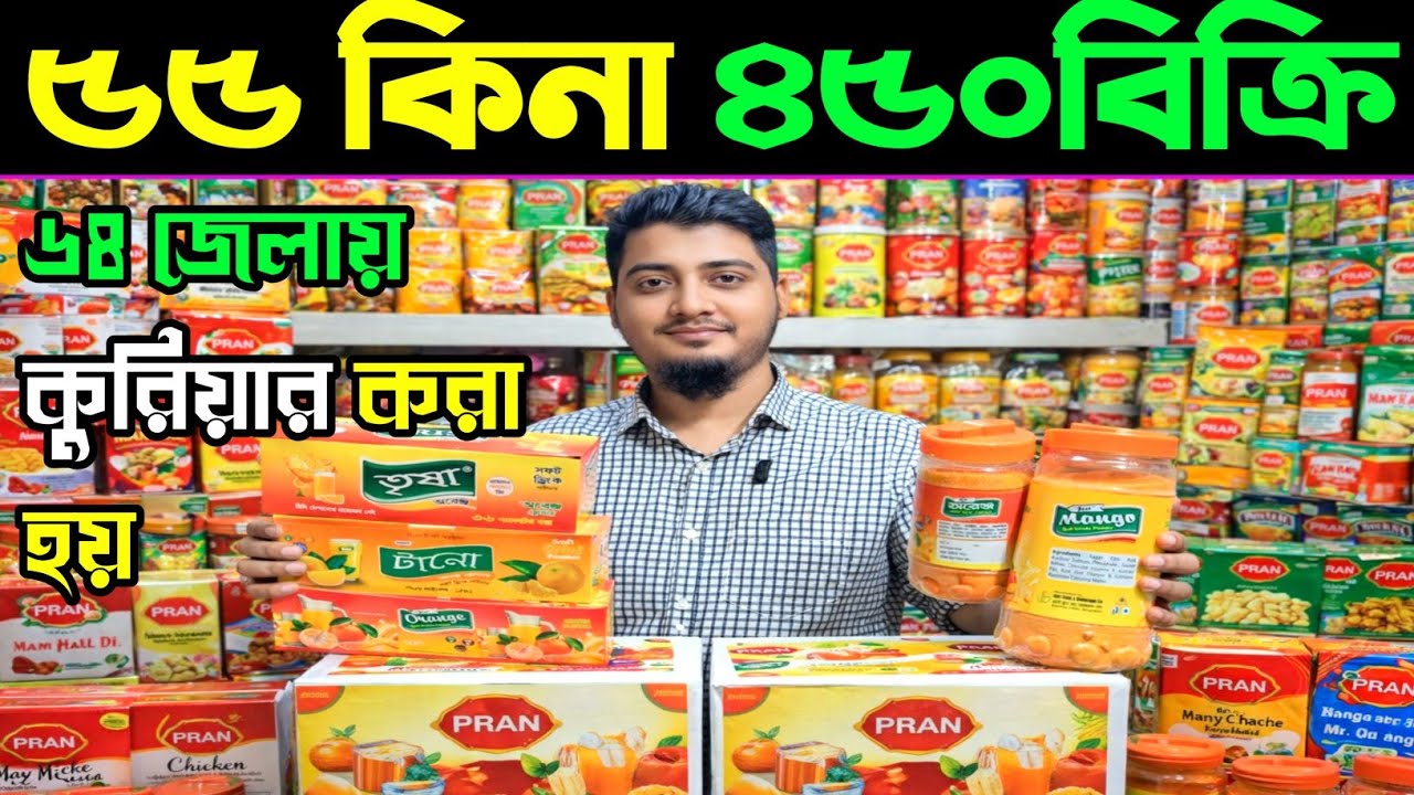 কোম্পানির সাথে ফুড আইটেম নিয়ে ব্যবসা | চকলেট পাইকারি মার্কেট | Chocolate wholesale market #চকলেট