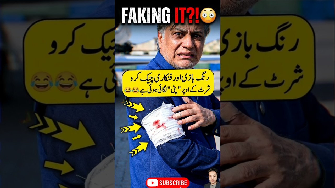 اسحاق ڈار فنکاری 😂 #pti