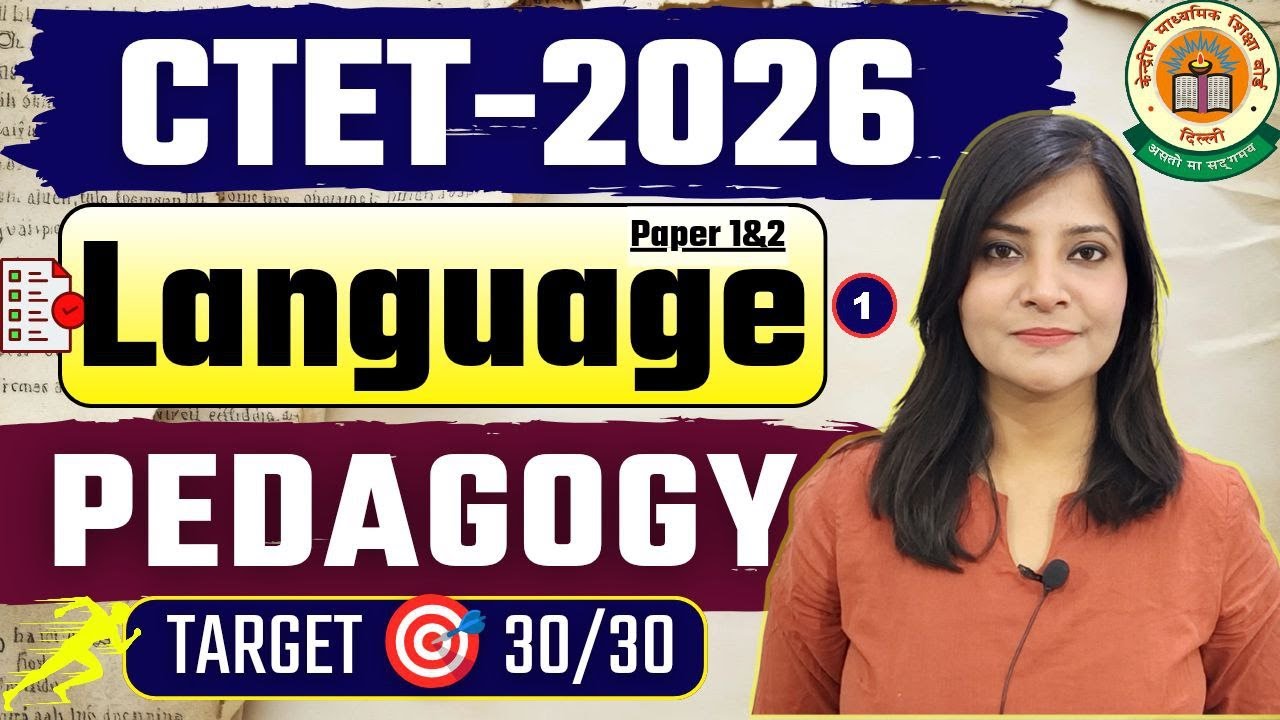 CTET FEB-2026 CTET ENGLISH HINDI PEDAGOGY CTET PAPER 1 AND 2  CTET CLASSES #ctet #ctet2026 #ctet