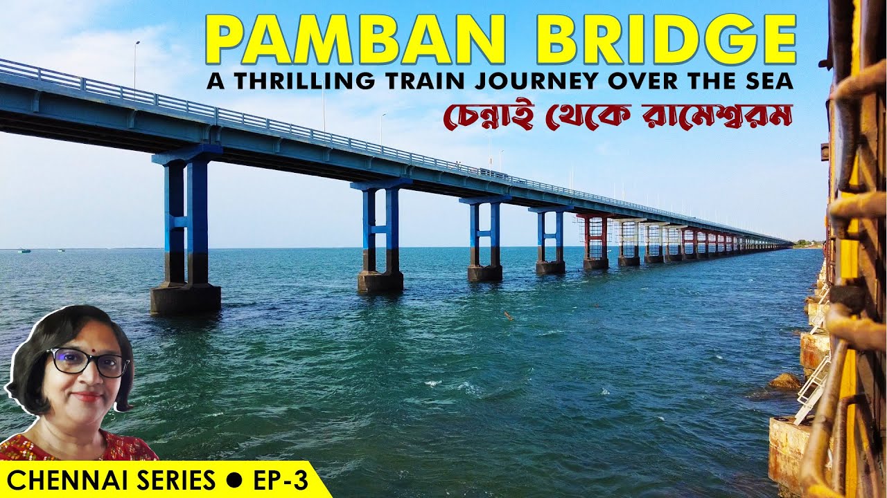 Pamban Bridge | Chennai to Rameswaram Train Journey | Rameswaram Express | Chennai | Episode 3