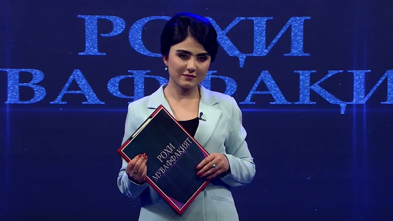 Барномаи 