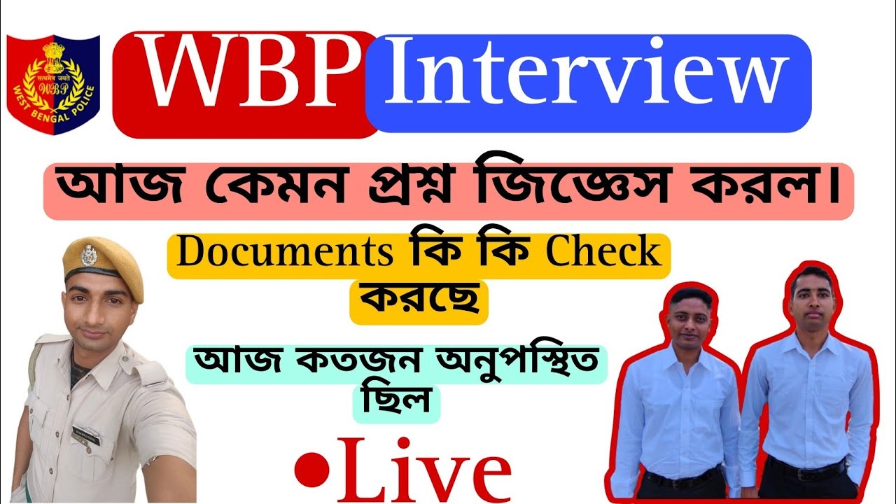 WBP Live Interview Experience 🔥🔥💯💯 #wbpinterview #barrackpore #murshidabad #krishnagar #barasat