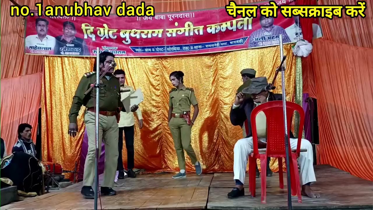 भाग 4, शोला बनी सबनम उर्फ 5 कारतूस तीन वचन | बुधराम की नौटंकी, नंबर वन अनुभव दादा