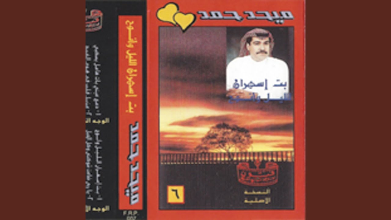 ya 4wo8 ana 8lby 3lykwlhan