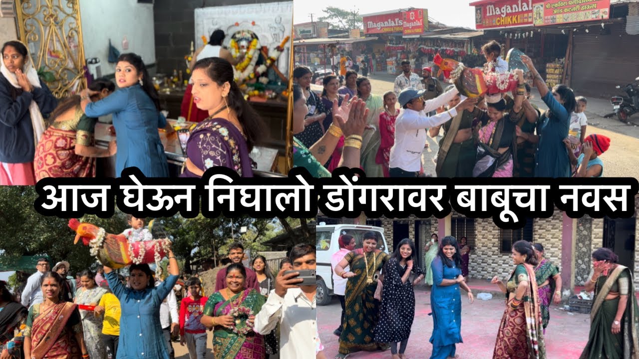 आज पूजा चा अंगात आली जबरदस्त😱 आज अचानक ओला का बूक केली निघाले घरी 🫣@RoshanSante-ig6ks @Kishori5005 