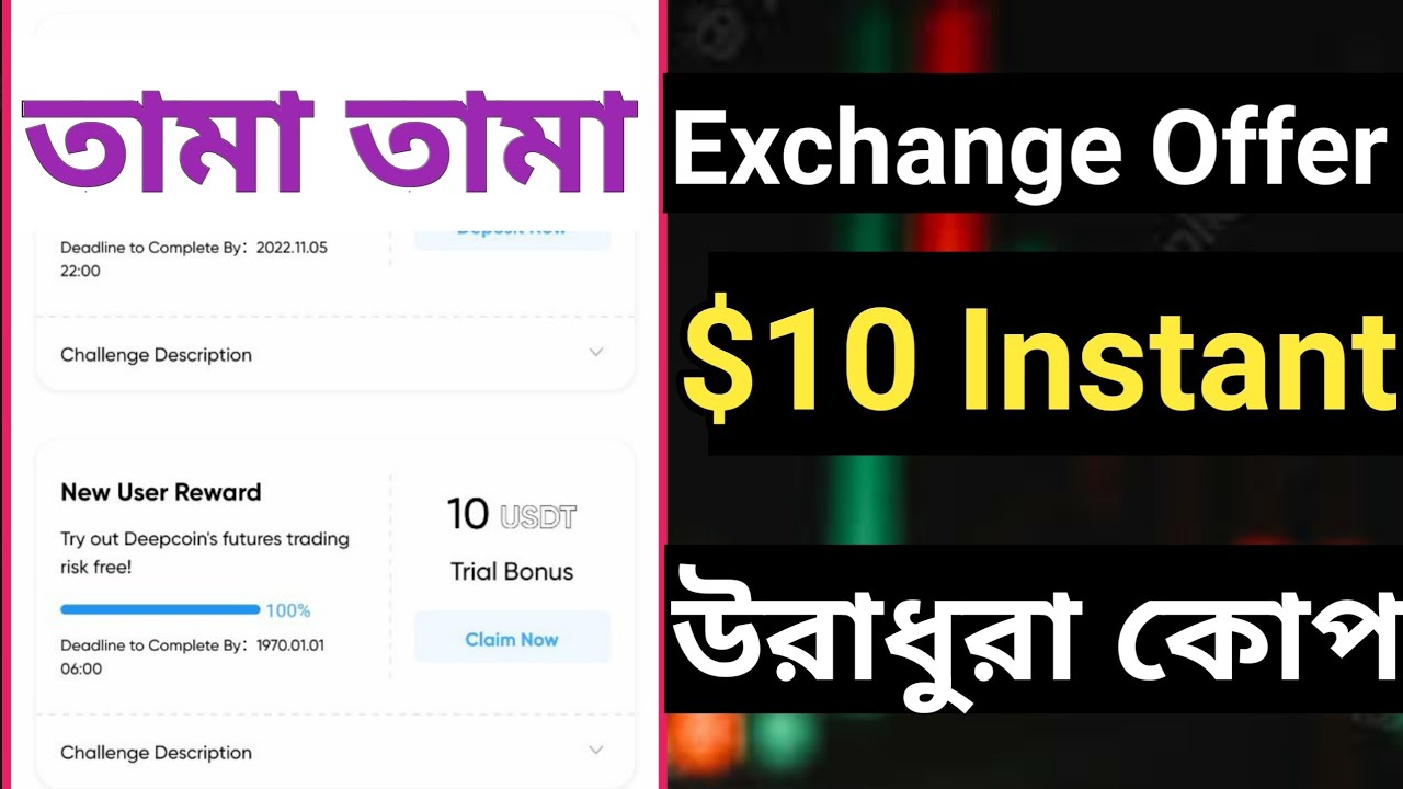 $10 Instant Offer Withdraw,Deepcoin Payment Proof,Deepcoin Withdraw,Deepcoin App Future Bonus Tricks