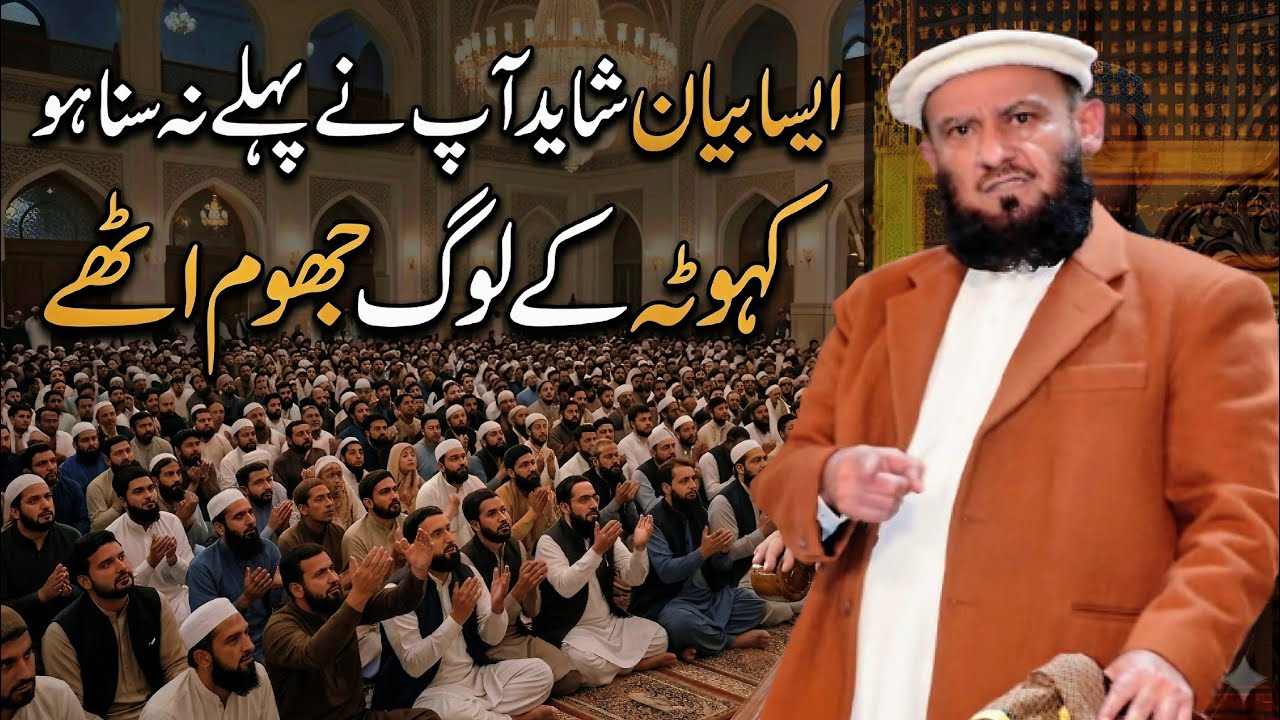 Kahuta Me Allama Attaullah Bandyalvi Sb Ka Tarikhi Khitab.. 15/3/2026